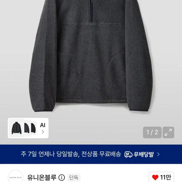 [BUNJANG] Union Blue Fleece Half-Zip Up / 유니온블루 플리스 하프집업