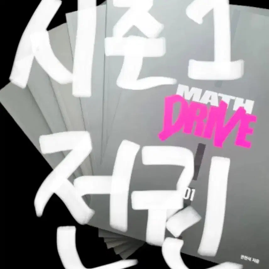 [BUNJANG] Kwon Hyun-seok Season 1 Textbook Bundle / 2027강대 권현석 시즌1 교재 일괄
