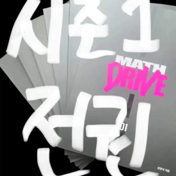 [BUNJANG] Kwon Hyun-seok Season 1 Textbook Bundle / 2027강대 권현석 시즌1 교재 일괄