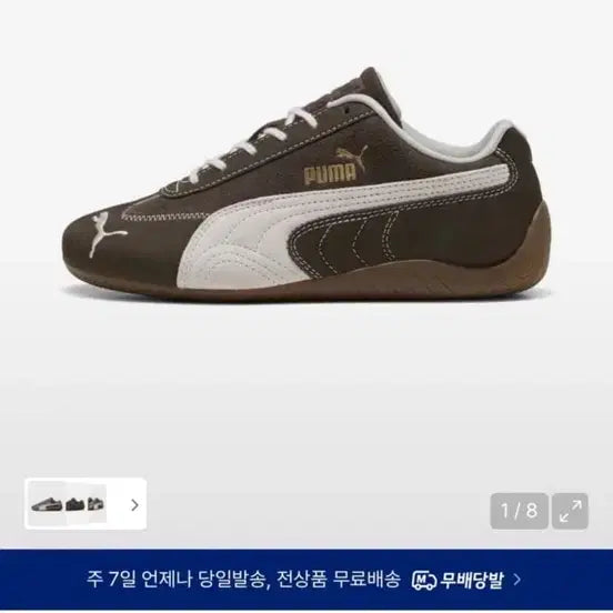 [BUNJANG] Puma Jasmine Flower Sneakers / 퓨마 자스민플라워 운동화