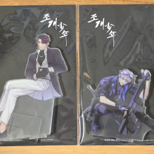 [BUNJANG] Jogaesonyon Black Cat Power Black Tiger Power Acrylic Stand Bundle Set / 조개소년 흑묘력 흑호력 아크릴스탠드 일괄