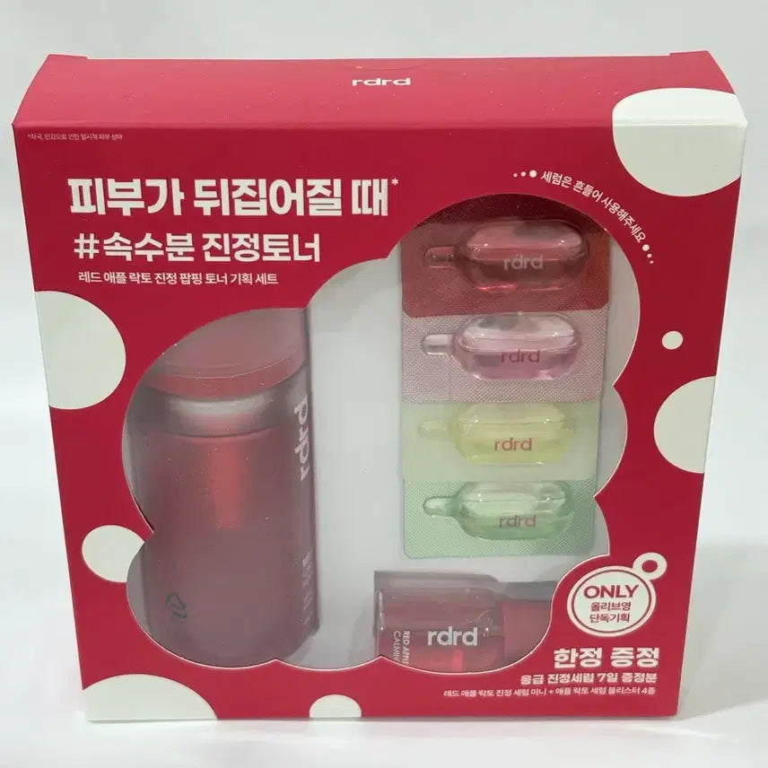[BUNJANG] RDRD Red Apple Calming Toner Special Set (Sealed) / 미개봉)rdrd 레드 애플 진정 토너 기획세트