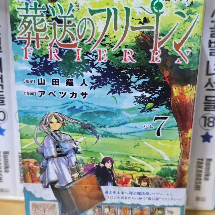 [BUNJANG] Frieren: Beyond Journey's End Vol. 7 Limited Edition Trump Card Set / 장송의프리렌 7권 트럼프 한정판