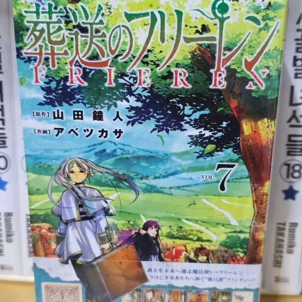 [BUNJANG] Frieren: Beyond Journey's End Vol. 7 Limited Edition Trump Card Set / 장송의프리렌 7권 트럼프 한정판