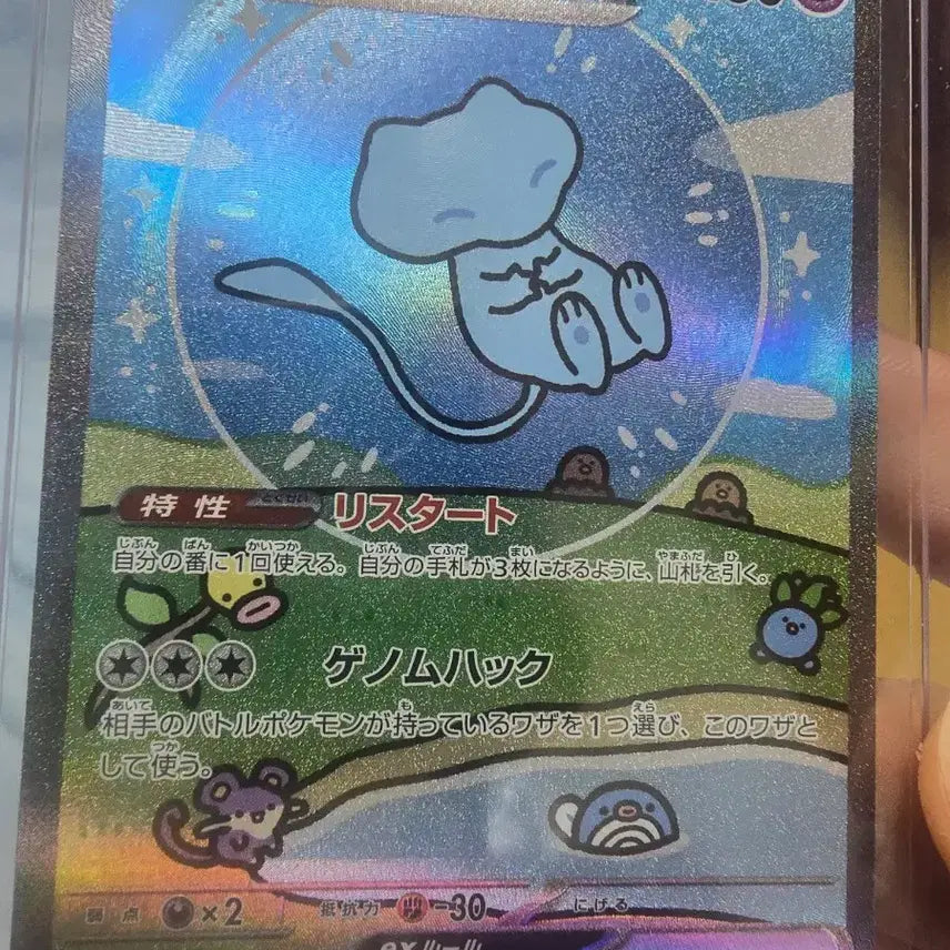 [BUNJANG] Mew EX 347/190 SAR Japanese Pokemon Card / 뮤EX 347/190 SAR 버블뮤 일판 포켓몬카드 포켓몬스터 포켓몬