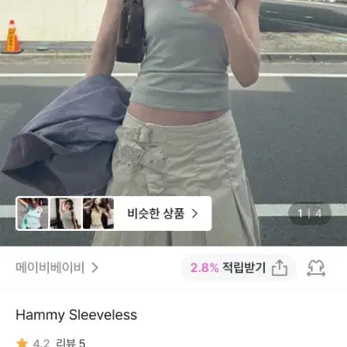 [BUNJANG] Maybe Baby Hammy Sleeveless Top / 메이비베이비 슬리브리스 hammy sleeveless