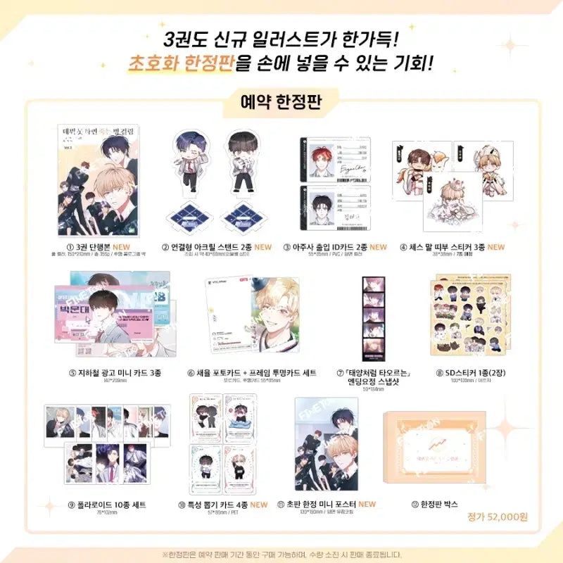 [BUNJANG] The Greatest Showman Limited Edition Volumes 2-3 Bundle Set / 데못죽 한정판 2-3권