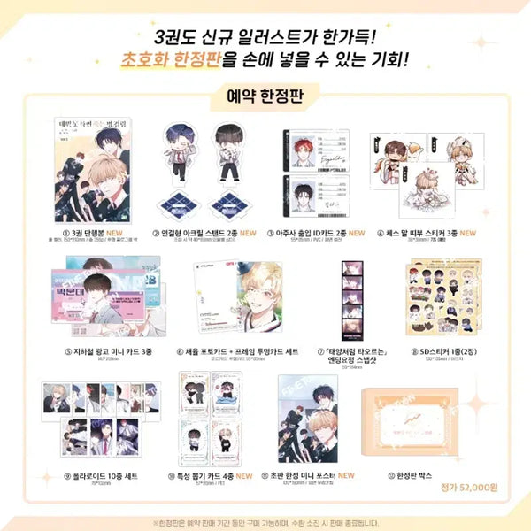 [BUNJANG] The Greatest Showman Limited Edition Volumes 2-3 Bundle Set / 데못죽 한정판 2-3권