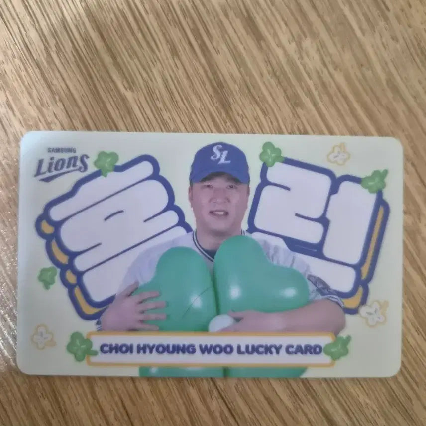 [BUNJANG] Samsung Lions Choi Hyoung-woo Hidden Card / 최형우히든카드