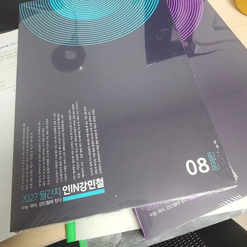 [BUNJANG] 2027 Kang Min-cheol Lecture Volume 7 & 8 / 2027 인강민철 7호8호