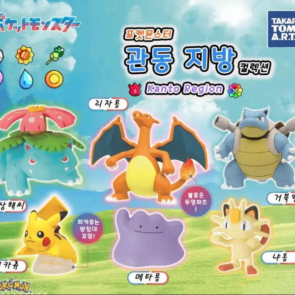 [BUNJANG] Pokemon Kanto Region Collection Figures / 포켓몬스터 관동 지방 컬렉션 피규어