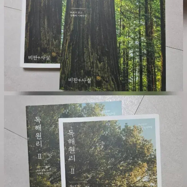 [BUNJANG] 2026 Dokhaewonri Reading Comprehension Principle Textbook Set / 손창빈T 2026 독해원리 평가원 기출 분석 시대인재