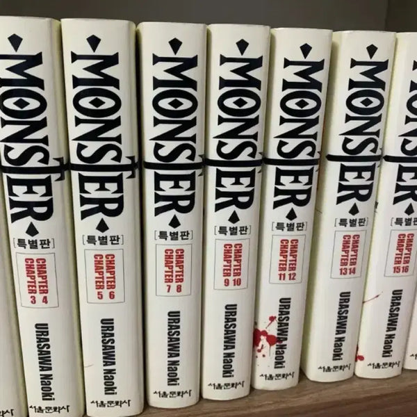 [BUNJANG] Monster Special Edition Complete Set (9 Volumes) / 몬스터 특별판 전권 세트 (전 9권)