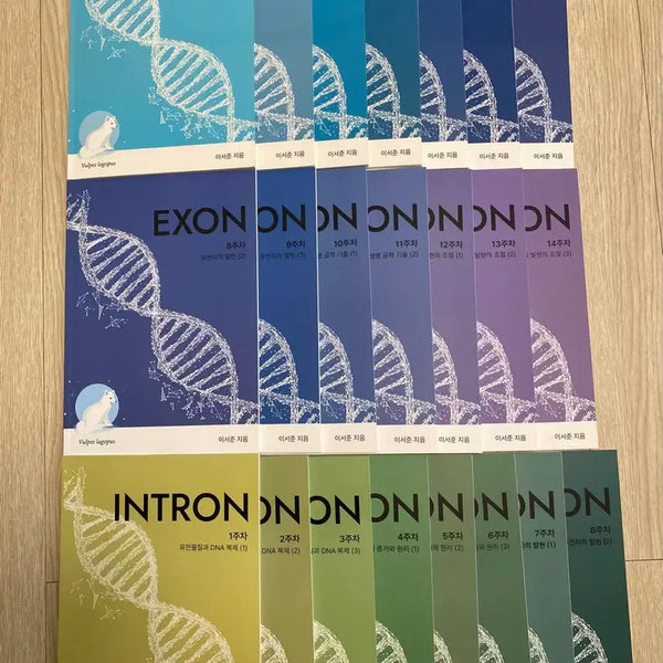 [BUNJANG] Lee Seo-jun Exon & Intron Textbook Set (2026 AdapterN Included) / Exon Intron 전체 + 2026 adapterN