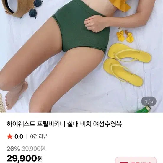 [BUNJANG] Ruffle Detail High-Waisted Bikini Set / 하이웨스트 비키니