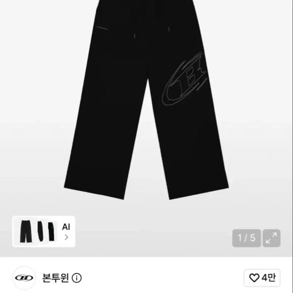 [BUNJANG] Born to One Stroke B Wide Pants Black Size 2 / 본투원 스트로크 B 와이드 팬츠 블랙