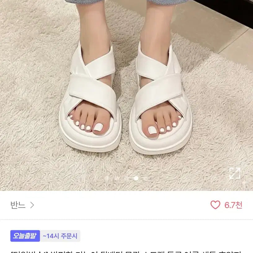 [BUNJANG] Avely Platform Strap Sandals - White / 에이블리 뒷밴딩 통굽 스트랩 샌들 화이트