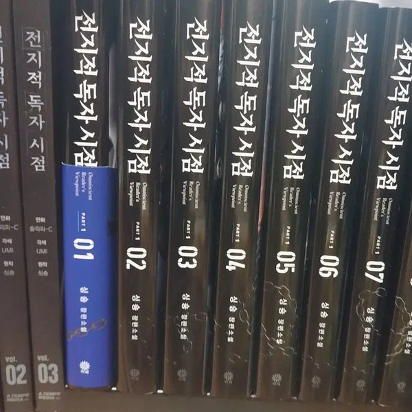 [BUNJANG] Omniscient Reader's Viewpoint Part 1 (Volumes 1-8) Webtoon / 전지적독자시점 전독시 파트1(1~8권)