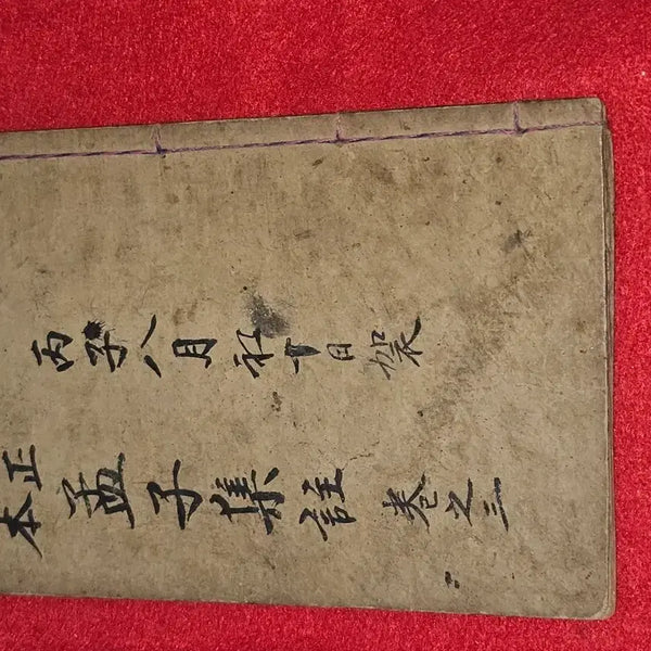[BUNJANG] Mengzi Jipju Volumes 5-6 Combined Edition with Complete Gugeol Notation / 맹자집주 권5.6 합본 (구결 표기 완비, 교육용 수진본)"