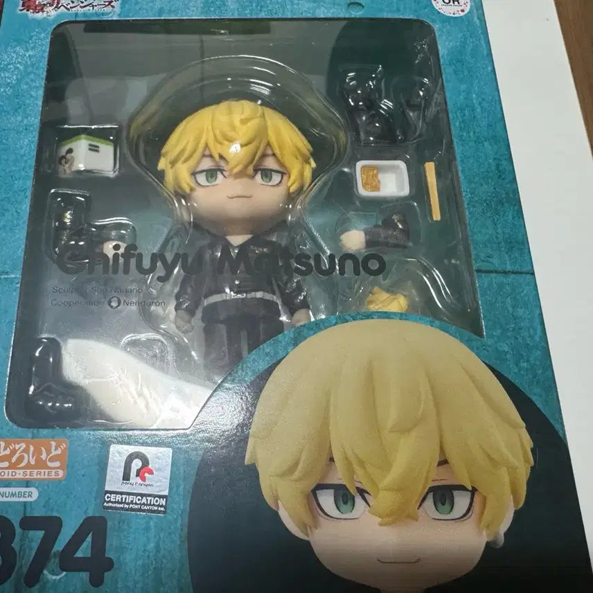 [BUNJANG] Tokyo Revengers Chifuyu Matsuno Nendoroid #1874 Figure / 도쿄 리벤저스 치후유 마츠노 피규어 넨도로이드 1874