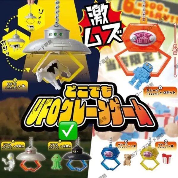 [BUNJANG] Keroro UFO Crane Gacha (Black) / 케로로랑 어울리는 UFO 크레인 가챠