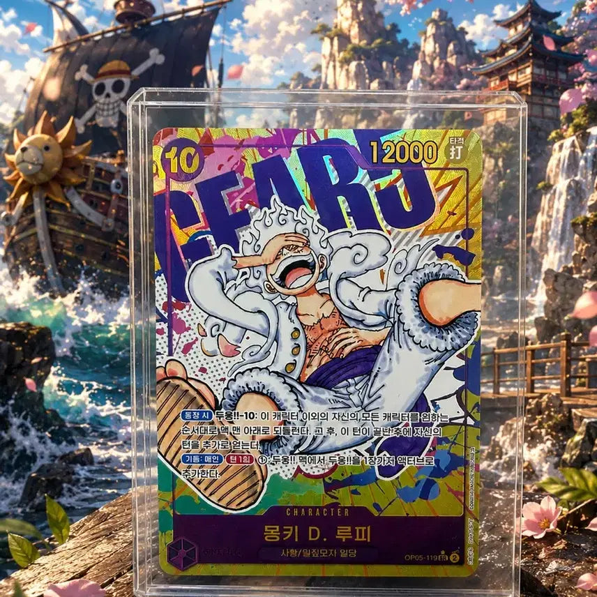 [BUNJANG] One Piece Card Monkey D. Luffy Gear 5 / 원피스 카드 몽키 D. 루피 기어 5