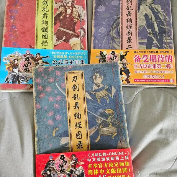 [BUNJANG] Tōken Ranbu Kenran Dōroku Vol. 1-3 Set / 도검난무 현란도록 1~3권 팝니다
