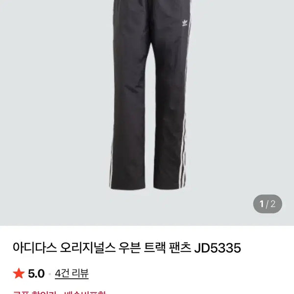 [BUNJANG] Adidas Originals Woven Track Pants JD5335 / 아디다스 트랙팬츠 m