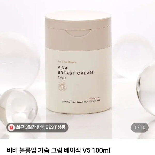 [BUNJANG] Vivava Breast Cream Basic - New Genuine Product / 비바가슴크림베이직 신상정품