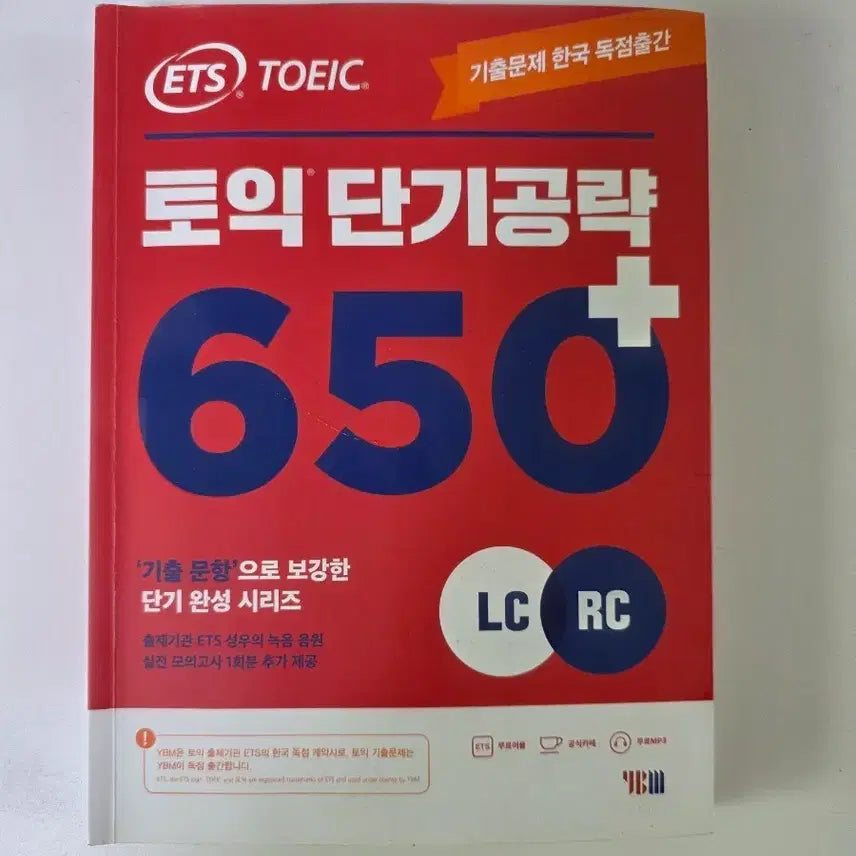 [BUNJANG] ETS TOEIC Short-Term Strategy 650 LC RC / ETS 토익 단기공략 650 LC RC