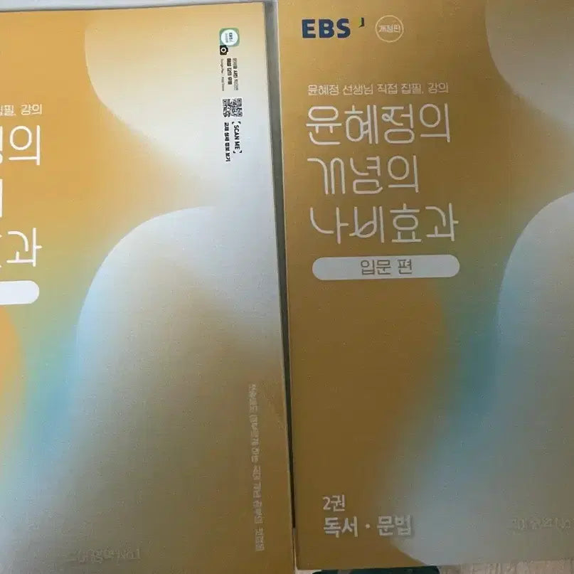 [BUNJANG] Yoon Hye-jung "The Butterfly Effect" Vol. 1 & 2 / 윤혜정 나비효과 입문편 1권/2권