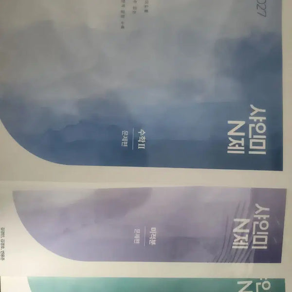 [BUNJANG] Shine Me Math 1, Math 2, Calculus Textbook Set (2027 Edition) / 2027 샤인미 수학1 수학2 미적분