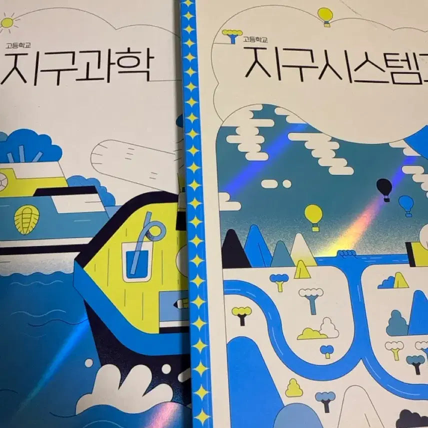 [BUNJANG] MiraeN Earth Science: Earth System Science Textbook / 미래엔 지구과학.지구시스템과학
