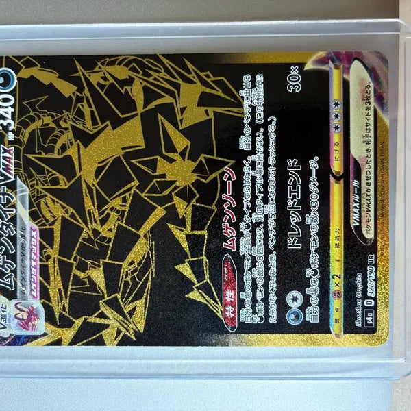[BUNJANG] Pokemon Card Dinmax VMAX UR 328/190 Japanese Edition / 포켓몬카드 무한다이노VMAX UR 328/190 일본판
