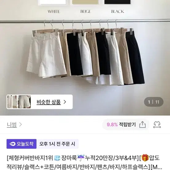 [BUNJANG] Nithsom Shorts Grey S / 니썸 반바지 그레이 s / 베이지 s