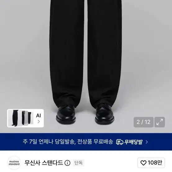 [BUNJANG] Musinsa Standard Belted Semi Balloon Denim Pants - Raw Black / 새거)무신사 스탠다드 벨티드 세미 벌룬 데님 팬츠 로우 블랙