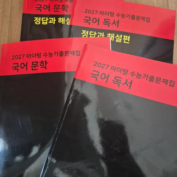 [BUNJANG] Mother Tongue 2027 Literature & Reading Comprehension Guide with Explanations / 마더텅 2027 문학, 독서 해설포함