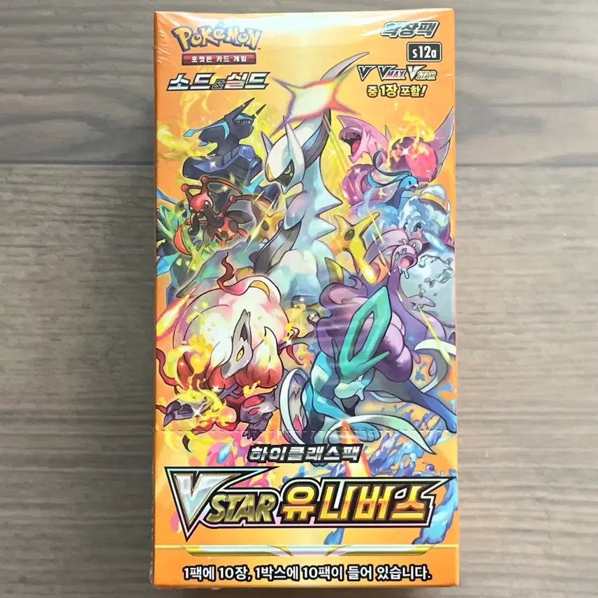 [BUNJANG] Vstar Universe Box / Vstar 유니버스 박스