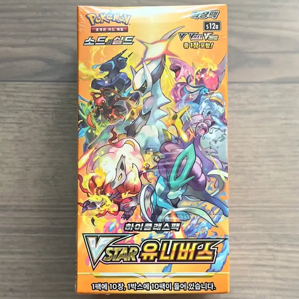 [BUNJANG] Vstar Universe Box / Vstar 유니버스 박스