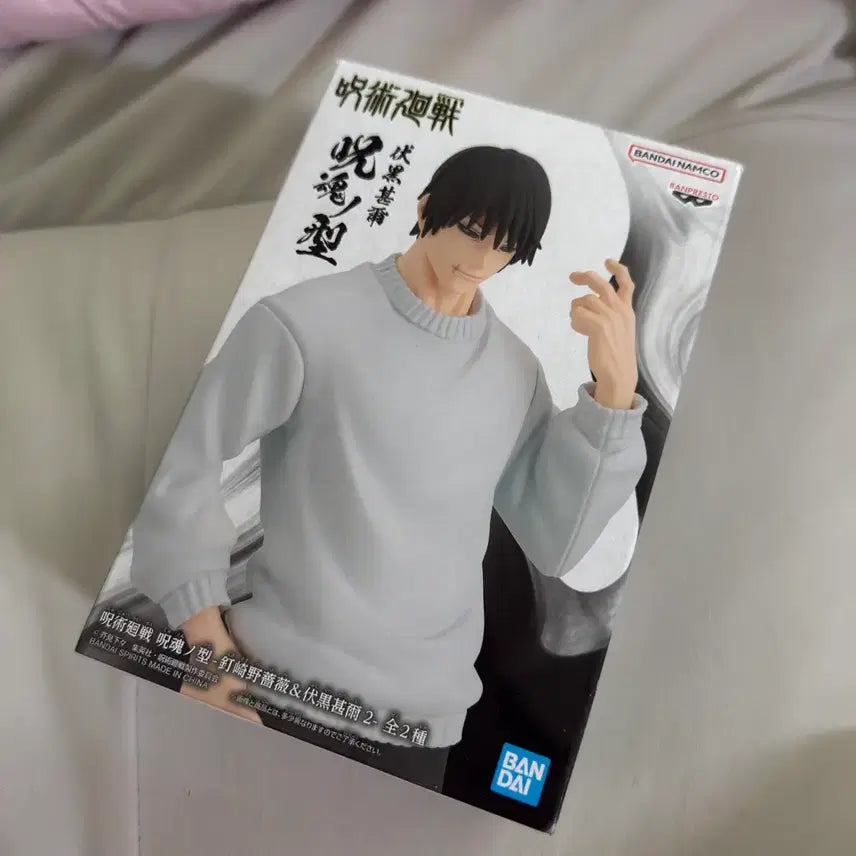 [BUNJANG] Jujutsu Kaisen Toji Fushiguro Banpresto Figure: Wrath of the Heavens (Sealed) / (미개봉)주술회전 후시구로 토우지 반프 주혼의 형 피규어