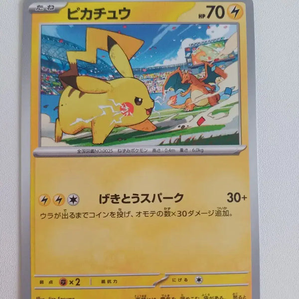 [BUNJANG] Pokemon Card Pikachu 120/SV-P Gym Promo / 포켓몬 카드 피카츄 120/SV-P 짐프로모 피카츄