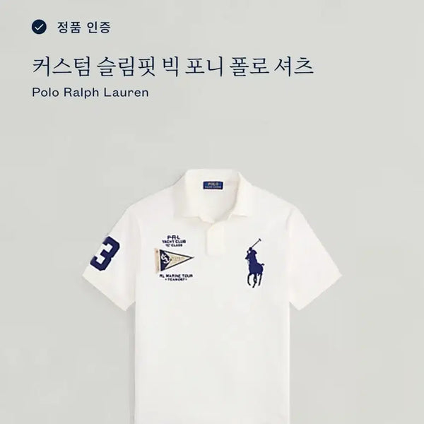 [BUNJANG] Polo Ralph Lauren White Custom Slim Fit Big Pony Shirt / 폴로 랄프로렌 화이트 커스텀 슬림핏 빅 포니 셔츠