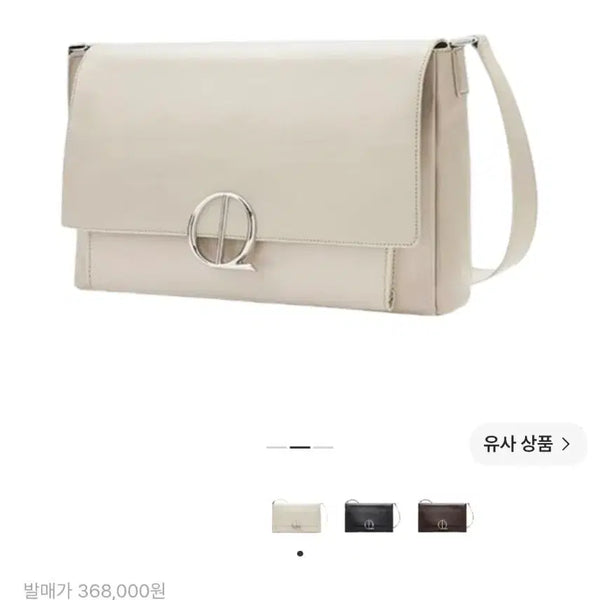 [BUNJANG] Louis Quatorze Square Mont Shoulder Bag Beige / 루이까또즈 크로스가방