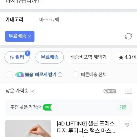 [BUNJANG] Celln Prestige Luminous Luxe Mask (4 Sheets + 18 Samples) / 셀른 프레스티지 루미너스 럭스 마스크
