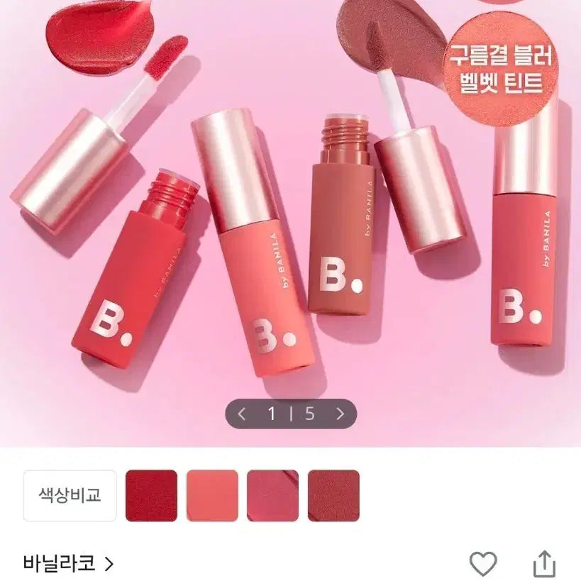 [BUNJANG] Banila Co. Sheer Velvet Veil Tint Mini - RD01 Love Me / 바닐라코 쉬어 벨벳 베일 틴트 미니 - RD01 Love Me 새상품 판매