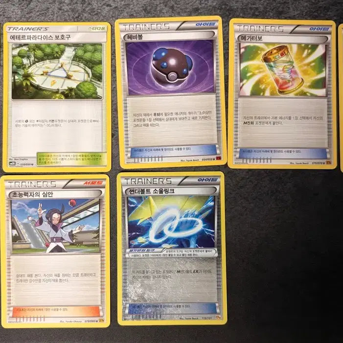 [BUNJANG] Pokemon Item Support Stadium Card Bundle Set / 일괄) 포켓몬 아이템 서포트 스타디움 카드