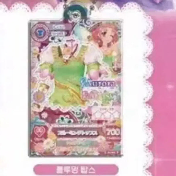 [BUNJANG] Aikatsu! Cherry Sakura Blooming Tops Gacha Figure / 아이엠스타 아이카츠 가챠 체리 사쿠라 블루밍 탑스