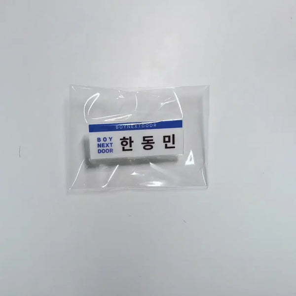 [BUNJANG] BOYNEXTDOOR Taesan Acrylic Name Tag / 보넥도 태산 아크릴 이름표