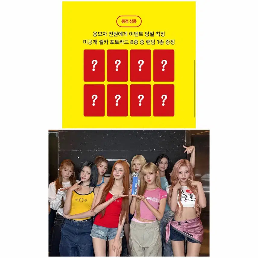 [BUNJANG] Hats to Hearts Berries SM Store POB Photocard Jiwoo Stella Ian / 하츠투하츠 베리즈 sm스토어 미공포 8장 (1set) 포카 지우 스텔라 이안