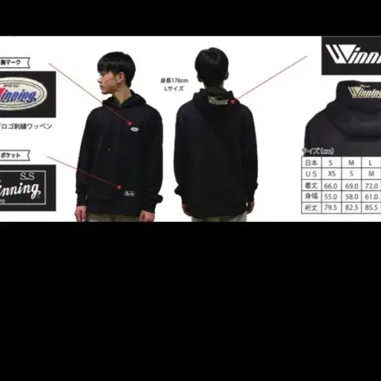 [BUNJANG] Winning Authentic Logo Hoodie (L) / 위닝 정품후드티 /L